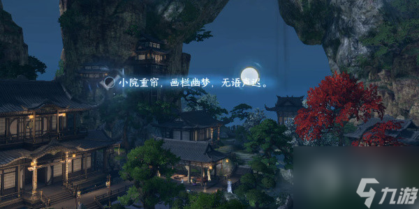 逆水寒手游三清山自在门词话探寻怎么做-逆水寒手游三清山自在门词话探寻攻略一览