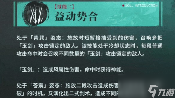《深空之眼》青君孟章角色介绍