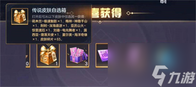 《曙光英雄》回归礼包奖励介绍