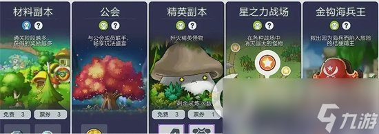 《冒險島楓之傳說》飾品攻略 飾品系統(tǒng)指南