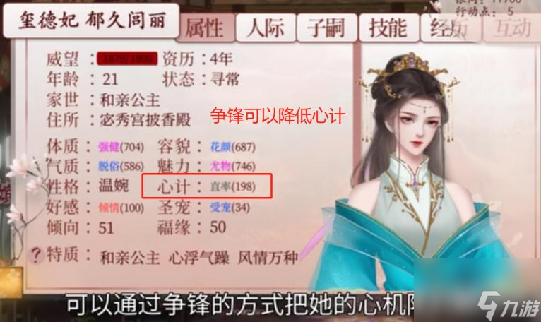 深宮曲怎么玩？ （魏錦婳）