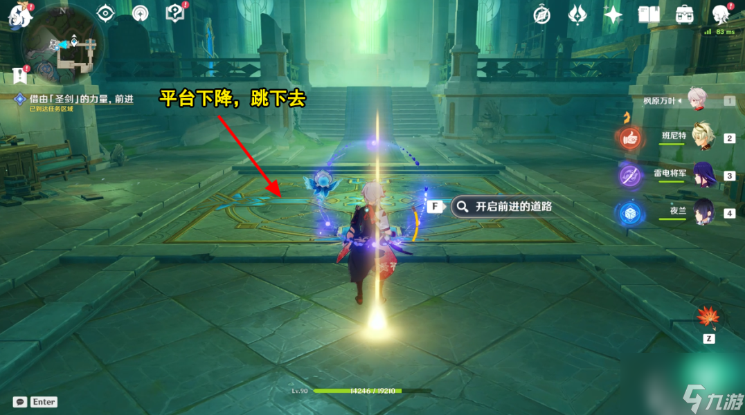 原神水仙的安任务完成攻略