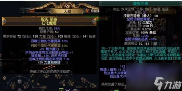 《流放之路》S23羁绊灵体BD推荐
