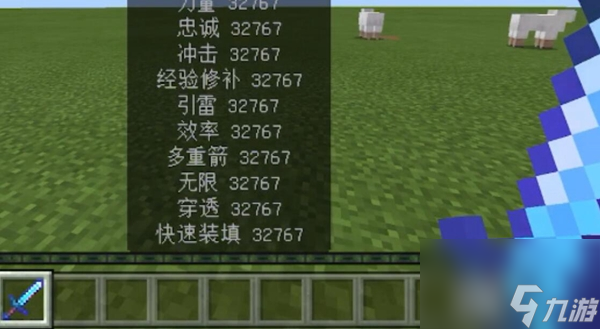 我的世界怎么用指令附魔