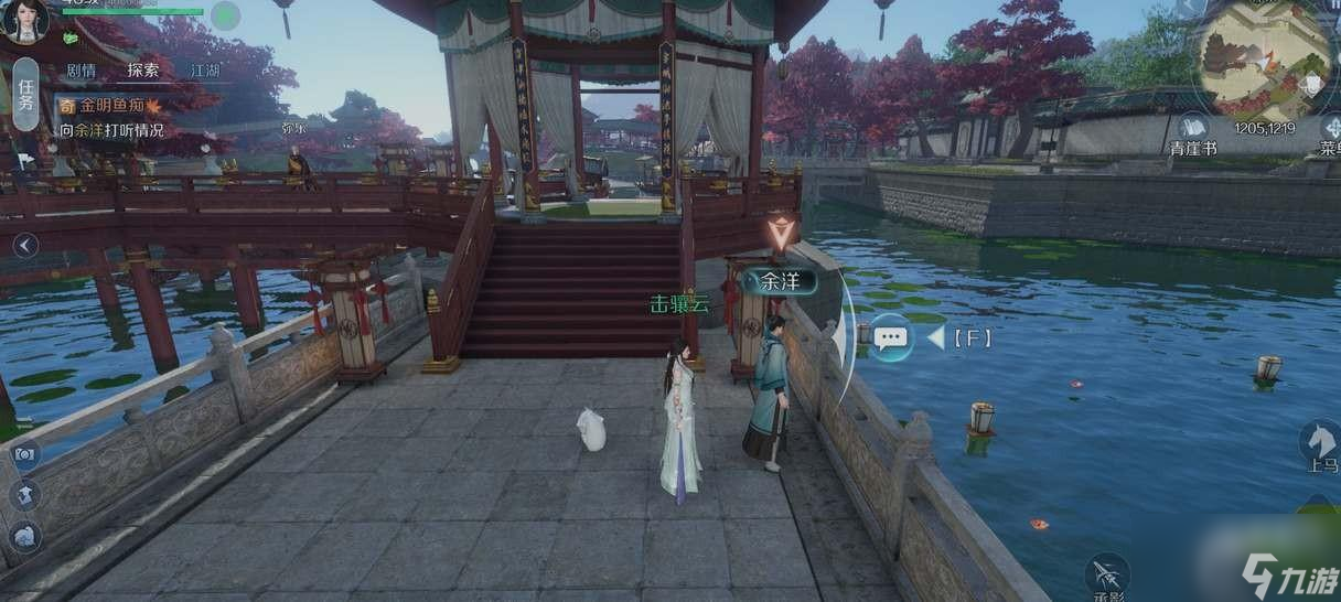 逆水寒手游榜下捉婿奇遇详情