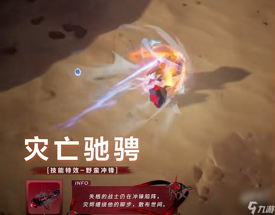 火炬之光无限灾亡咏叹赛季介绍