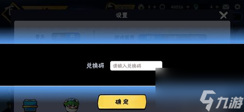 忍者必须死3最新822兑换码分享2023