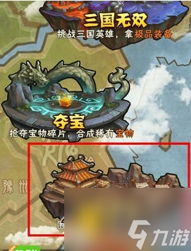 少年三国志围剿叛军怎么玩 可得天命石 截图