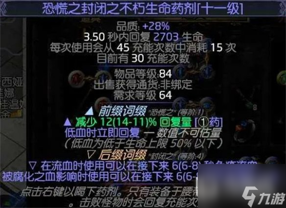 流放之路S23冰持续欺诈师BD介绍