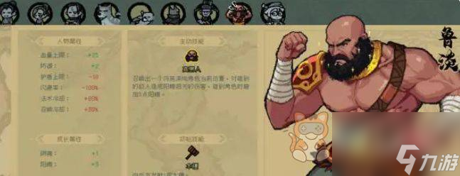 通神榜人物攻略大全 2023人物解锁/技能搭配/皮肤攻略