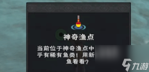 创造与魔法观赏鱼钓点图 创造与魔法观赏鱼怎么钓