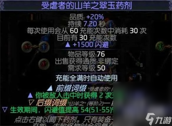《流放之路》S23冰持续欺诈师BD一览