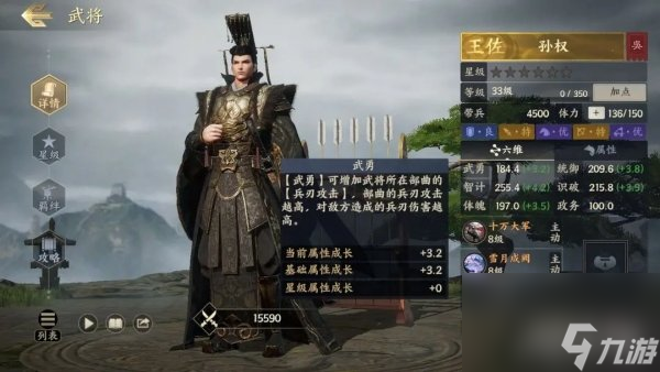 战地无疆武将分类介绍
