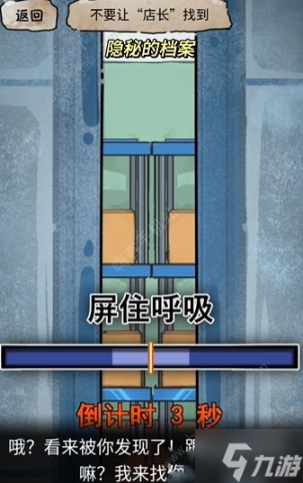 隐秘的档案幸福便利店攻略 完成店长的考验怎么过