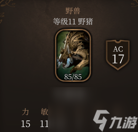 《博德之门3》游侠驯兽师宠物携带攻略