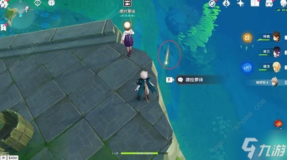 原神釣魚的德拉蘿詩世界任務(wù)攻略 釣魚的德拉蘿詩任務(wù)怎么完成