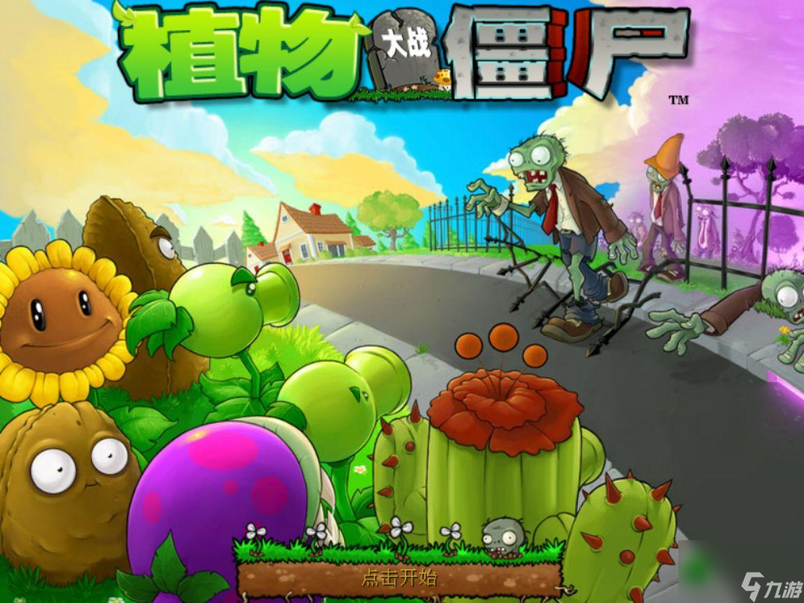<a id='link_pop' class='keyword-tag' href='https://www.9game.cn/zhiwudazhanjiangshi1/'>植物大战僵尸</a>磁力菇范围及恢复时间是多久？[植物大战僵尸]