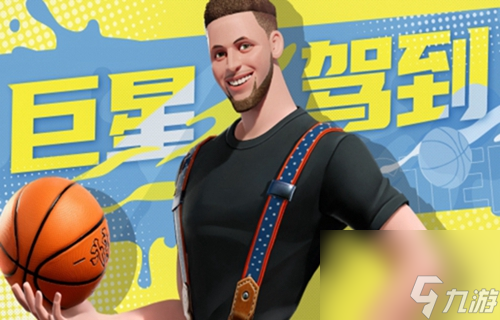 全明星街球派对3号位什么好