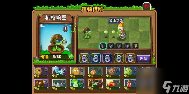 pvz豌豆射手所有形态排名是什么？[植物大战僵尸]