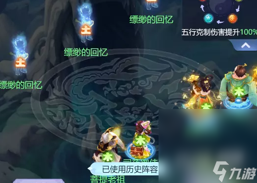 《梦幻西游》网页版五行斗法2023年8月打法攻略介绍
