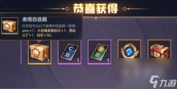《曙光英雄》回归礼包奖励内容介绍