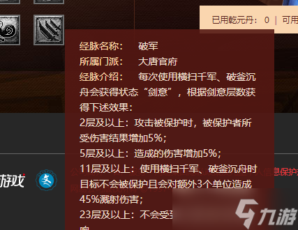 梦幻西游:门派大改人族篇,大唐破釜沉舟能秒7个单位