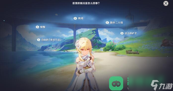 真是让人垂涎欲滴图文攻略_原神真是让人垂涎欲滴攻略