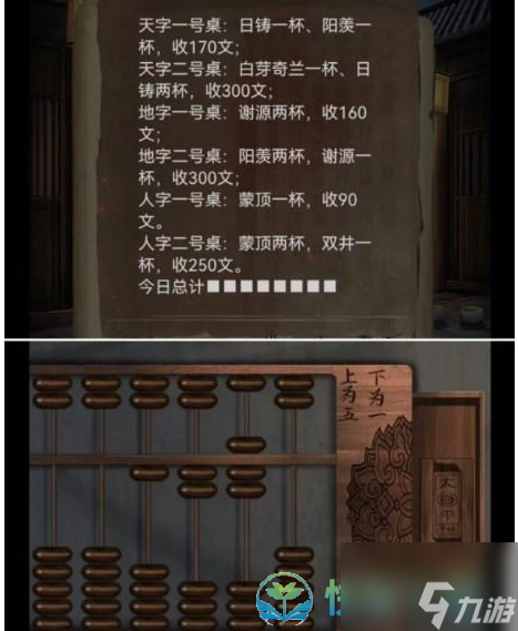 《引魂铃2破阵子》第五章莫等闲通关策略