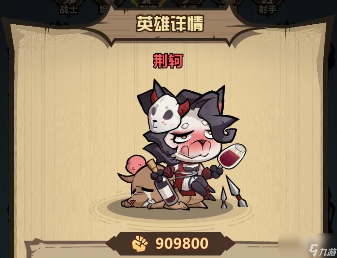 王者猎人荆轲技能介绍