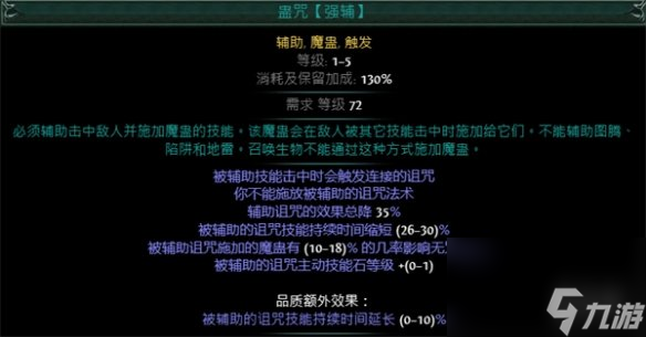 《流放之路》S23判官風(fēng)暴烙印開荒BD推薦