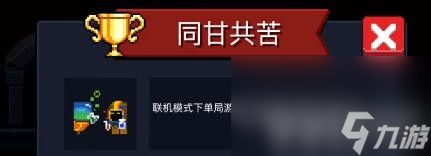 《元气骑士》2023都有哪些成就 2023最新成就汇总一览