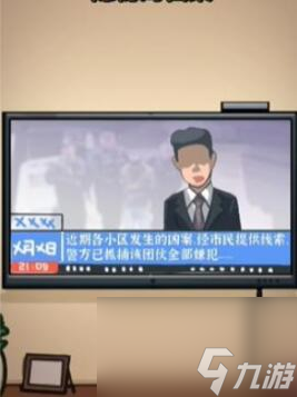 隐秘的档案与凶同行怎么过