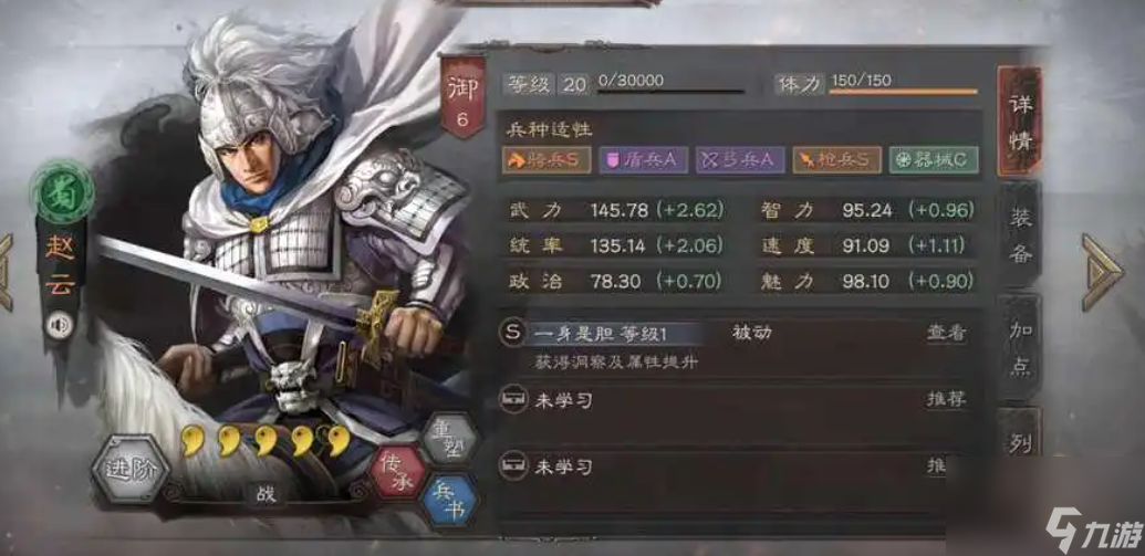 三国志战略版中的白马虎臣弓阵容选择哪些弓将比较合适
