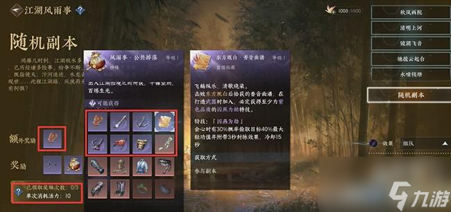 逆水寒手游活动攻略