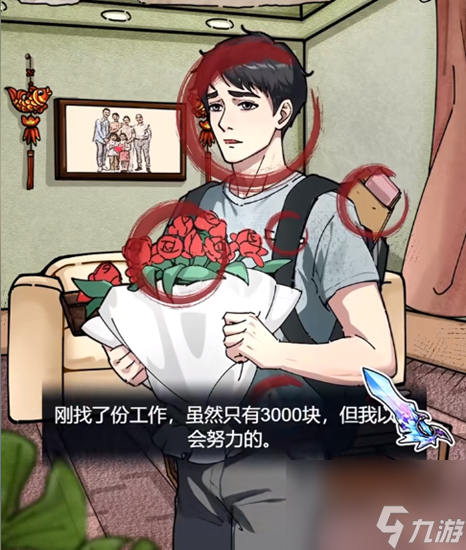 隐秘的档案相亲记怎么通关