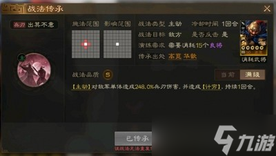 三国志战棋版高览怎么样 详细角色分析