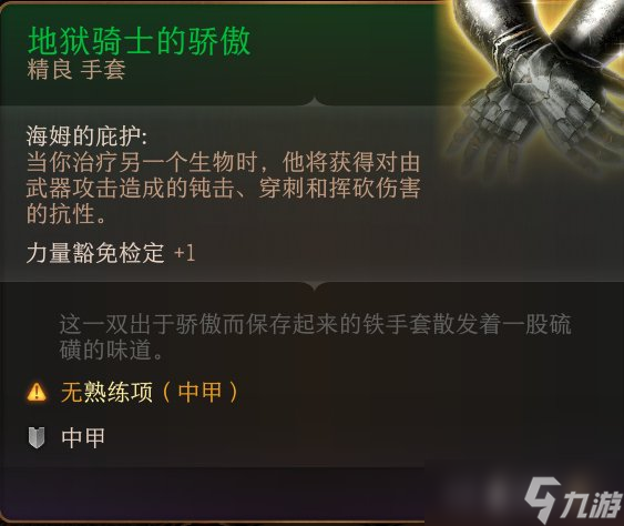 《博德之门3》全装备收集方法一览 全装备收集攻略合集