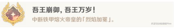 原神枫丹廷区战斗成就攻略大全 枫丹廷区全战斗成就解锁总汇