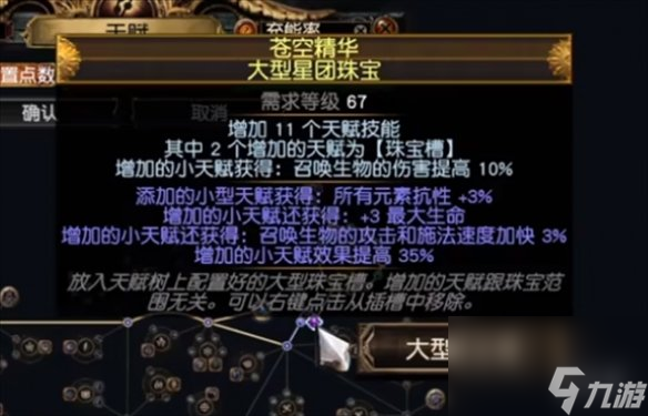 《流放之路》S23羁绊灵体BD推荐