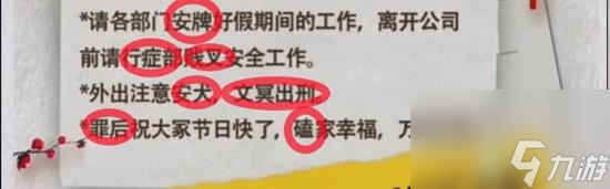 超级达人放假通知怎么通关-放假通知图文通关攻略