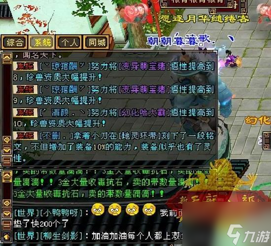 天龙怀旧服宝宝悟性8到10怎么提(天龙八部95级珍兽怎么提悟)