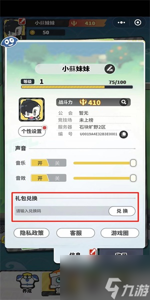 勇者与装备兑换码大全