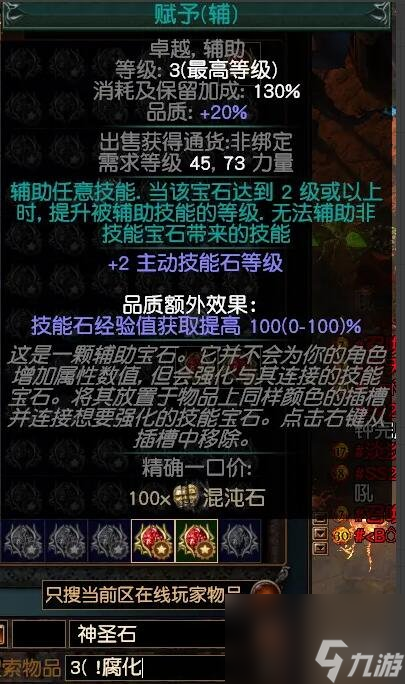 流放之路市集常用命令详情