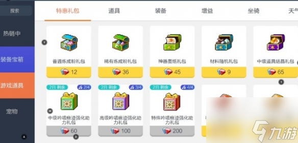 《冒险岛枫之传说》蓝钻作用介绍