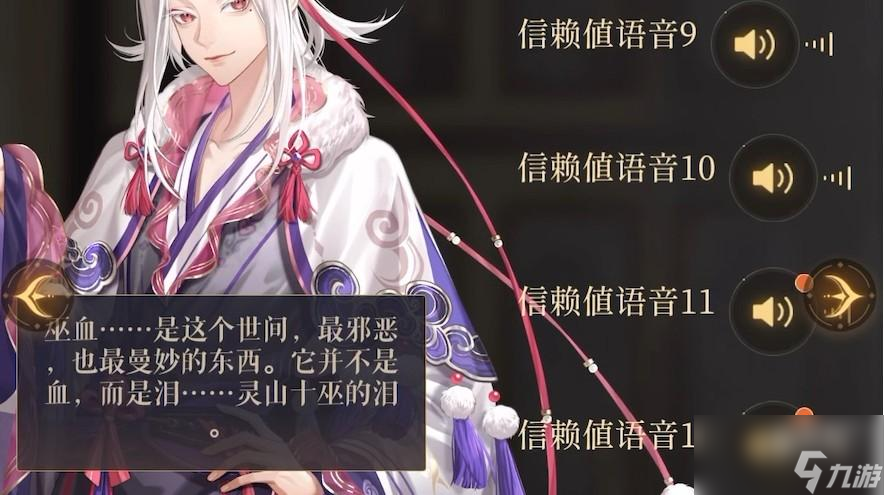 代号鸢葛洪角色分析