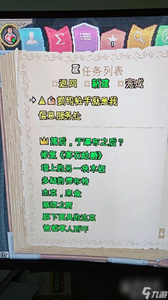 《鐵錘守衛(wèi)2》鉤索獲得方法