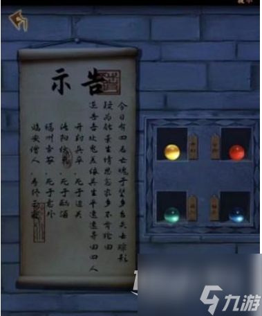 《引魂铃2破阵子》第三章通关攻略