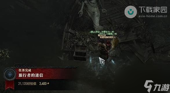 暗黑破坏神4旅行者的迷信任务完成步骤