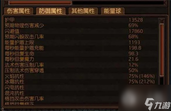 流放之路s23冰持续欺诈师bd详情