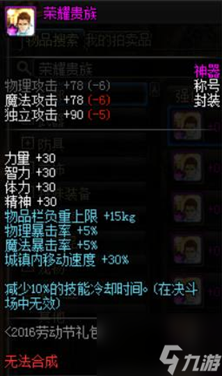DNF2012五一套外观一览 DNF历年五一套装大盘点